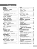 Обществознание — фото, картинка — 3