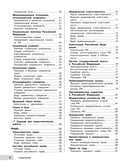 Обществознание — фото, картинка — 4