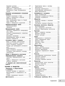 Обществознание — фото, картинка — 5