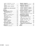 Обществознание — фото, картинка — 6