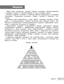 Обществознание — фото, картинка — 7