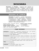 Обществознание — фото, картинка — 8