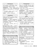 Обществознание — фото, картинка — 9