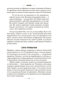 Привычки на миллион. Проверенные способы удвоить и утроить свой доход — фото, картинка — 7