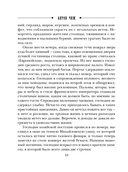 Лабиринт Просперо — фото, картинка — 10