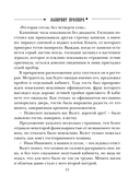 Лабиринт Просперо — фото, картинка — 11