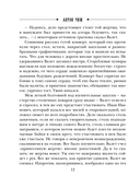 Лабиринт Просперо — фото, картинка — 12