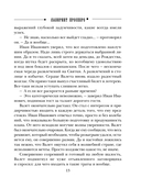 Лабиринт Просперо — фото, картинка — 13