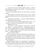 Лабиринт Просперо — фото, картинка — 14