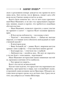 Лабиринт Просперо — фото, картинка — 15