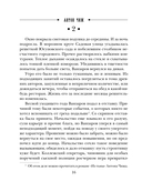 Лабиринт Просперо — фото, картинка — 16