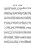 Лабиринт Просперо — фото, картинка — 17