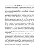 Лабиринт Просперо — фото, картинка — 18