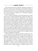 Лабиринт Просперо — фото, картинка — 19