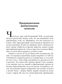 Лабиринт Просперо — фото, картинка — 5