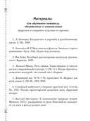 Лабиринт Просперо — фото, картинка — 7