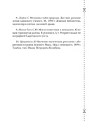 Лабиринт Просперо — фото, картинка — 8