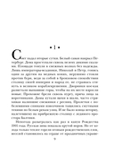 Лабиринт Просперо — фото, картинка — 9