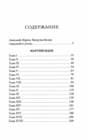 Мартин Иден — фото, картинка — 1