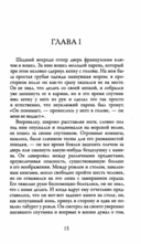 Мартин Иден — фото, картинка — 3
