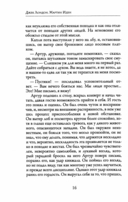 Мартин Иден — фото, картинка — 4