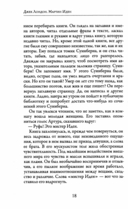 Мартин Иден — фото, картинка — 6