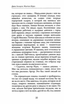 Мартин Иден — фото, картинка — 8