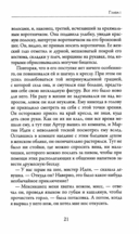 Мартин Иден — фото, картинка — 9
