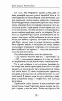 Мартин Иден — фото, картинка — 10