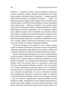 Чингисхан. Тиран. Владыка. Хан — фото, картинка — 11