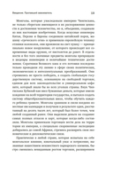 Чингисхан. Тиран. Владыка. Хан — фото, картинка — 14