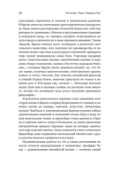 Чингисхан. Тиран. Владыка. Хан — фото, картинка — 15