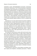 Чингисхан. Тиран. Владыка. Хан — фото, картинка — 16