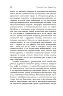 Чингисхан. Тиран. Владыка. Хан — фото, картинка — 17