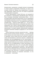 Чингисхан. Тиран. Владыка. Хан — фото, картинка — 18
