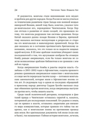 Чингисхан. Тиран. Владыка. Хан — фото, картинка — 19