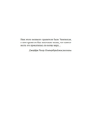 Чингисхан. Тиран. Владыка. Хан — фото, картинка — 3