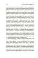Чингисхан. Тиран. Владыка. Хан — фото, картинка — 5