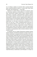 Чингисхан. Тиран. Владыка. Хан — фото, картинка — 7