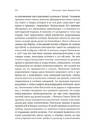Чингисхан. Тиран. Владыка. Хан — фото, картинка — 9