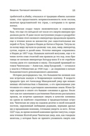 Чингисхан. Тиран. Владыка. Хан — фото, картинка — 10