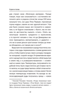 Демидовы — фото, картинка — 12