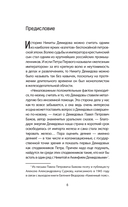 Демидовы — фото, картинка — 5