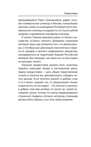 Демидовы — фото, картинка — 7