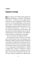 Демидовы — фото, картинка — 8