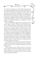 Непара — фото, картинка — 10