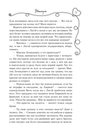 Непара — фото, картинка — 12