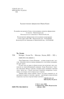 Непара — фото, картинка — 3