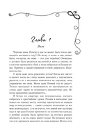 Непара — фото, картинка — 6