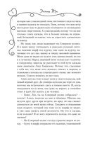 Непара — фото, картинка — 7